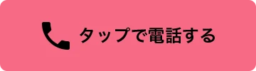 電話をかける