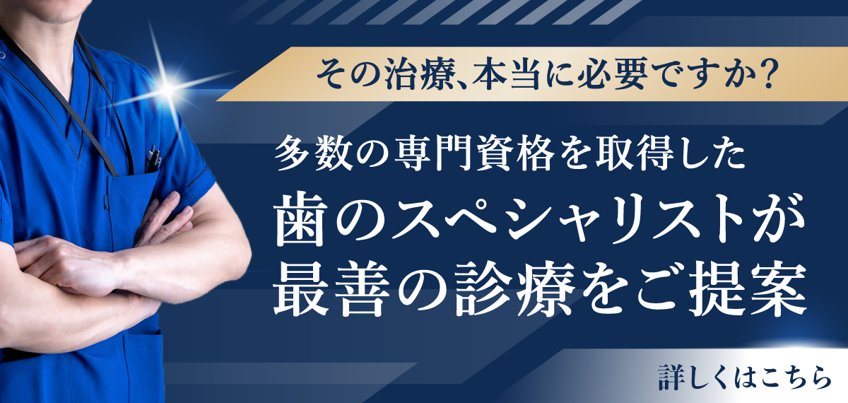専門医バナー