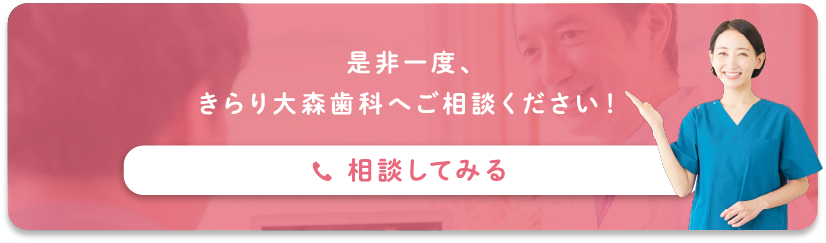 相談してみる