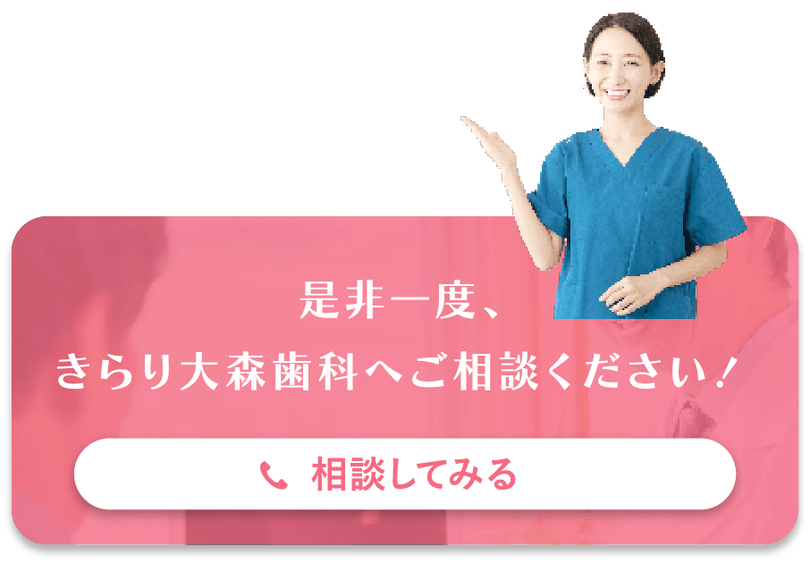 相談してみる